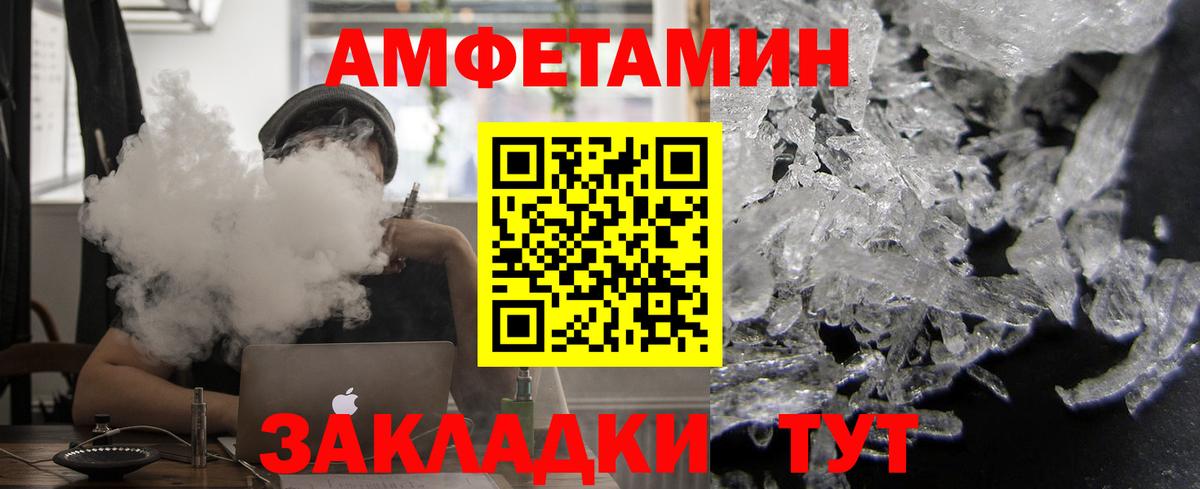 Амфетамин  Вход с VPN  Похвистнево  АМФ 98% 