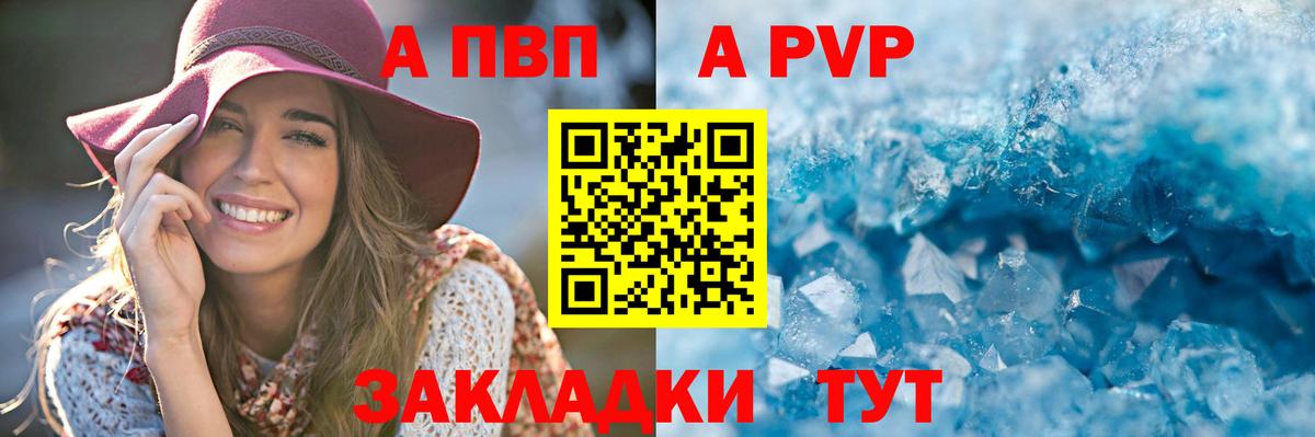 Alpha-PVP СК Похвистнево
