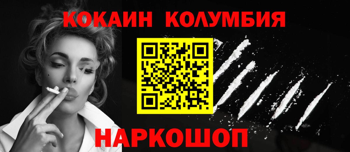 Похвистнево  COCAIN Fish Scale  Вход с VPN  Cocaine FishScale 