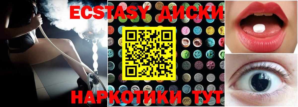 Экстази Дубай  Вход с VPN  ЭКСТАЗИ диски  Похвистнево 