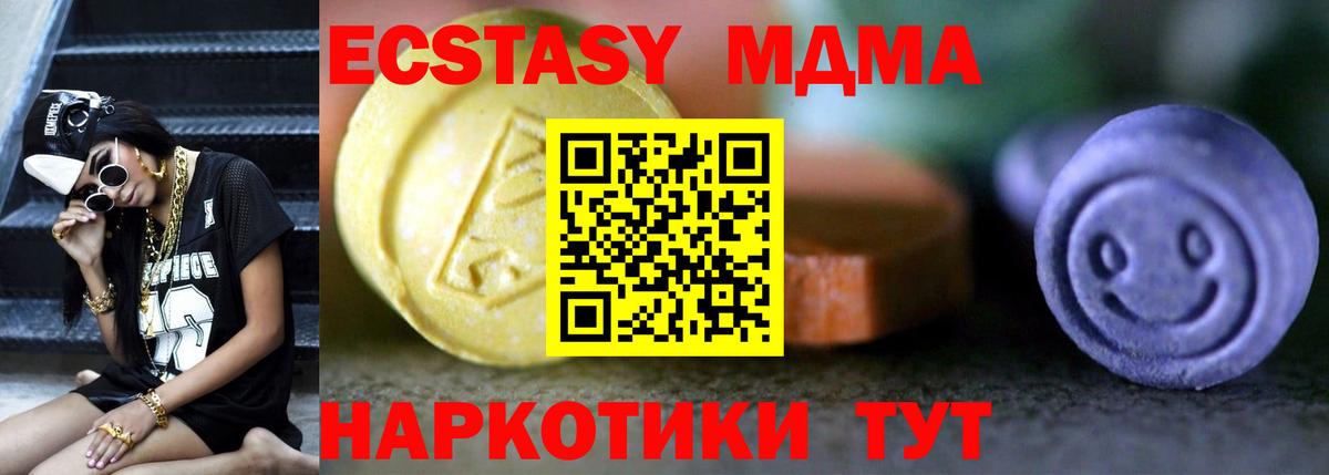 Ecstasy круглые Похвистнево