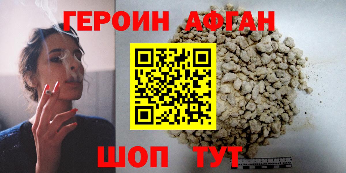 Героин белый  Вход с VPN  Похвистнево 