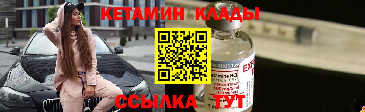 Похвистнево  Кетамин ketamine  Вход с VPN 