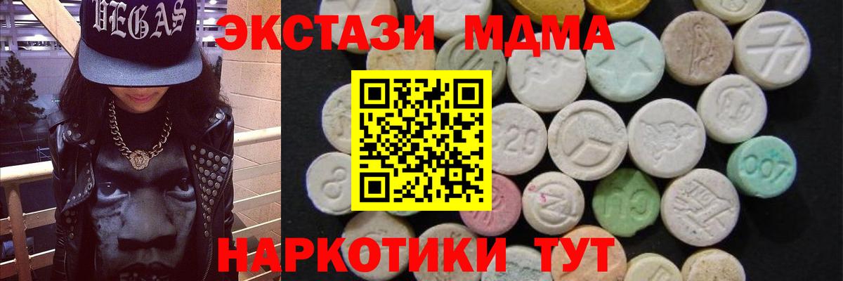 MDMA VHQ  MDMA кристаллы  Похвистнево  Вход с VPN 