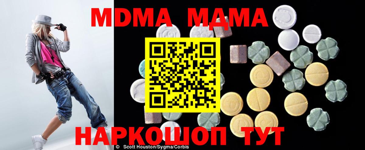 МДМА VHQ Похвистнево