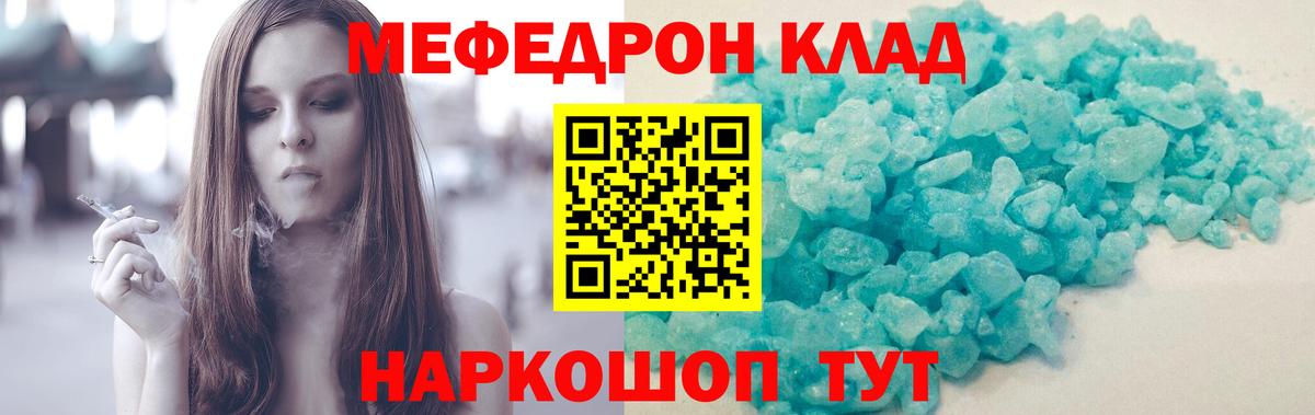 МЕФ мука Похвистнево