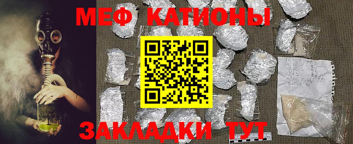 Похвистнево  Меф mephedrone  где продают   МЯУ-МЯУ  Меф  МЯУ-МЯУ мяу мяу  Вход с VPN 