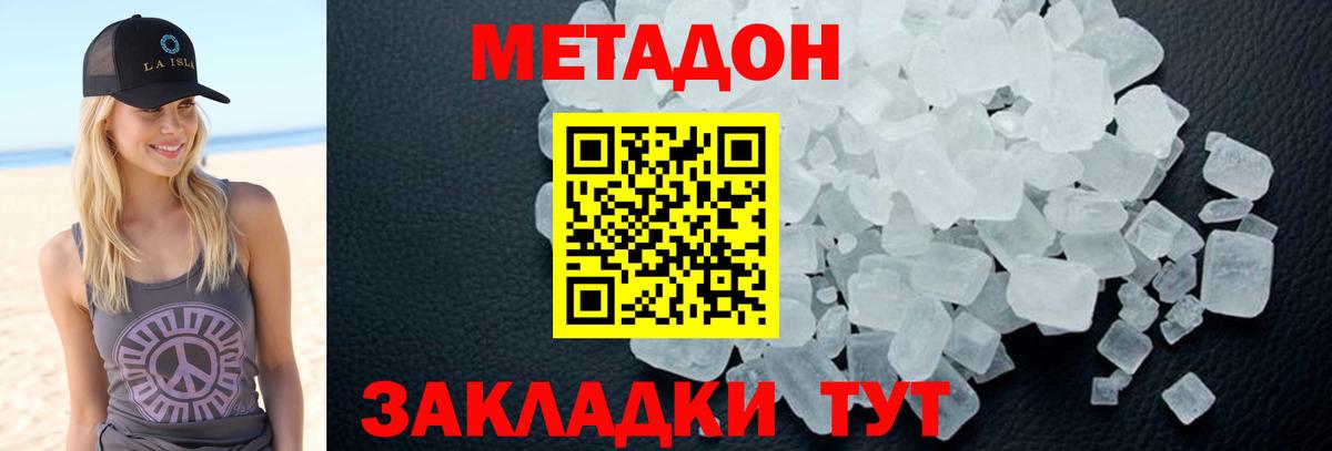 Похвистнево  Метадон methadone  Вход с VPN 