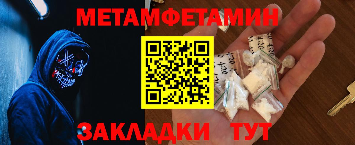 Метамфетамин винт Похвистнево