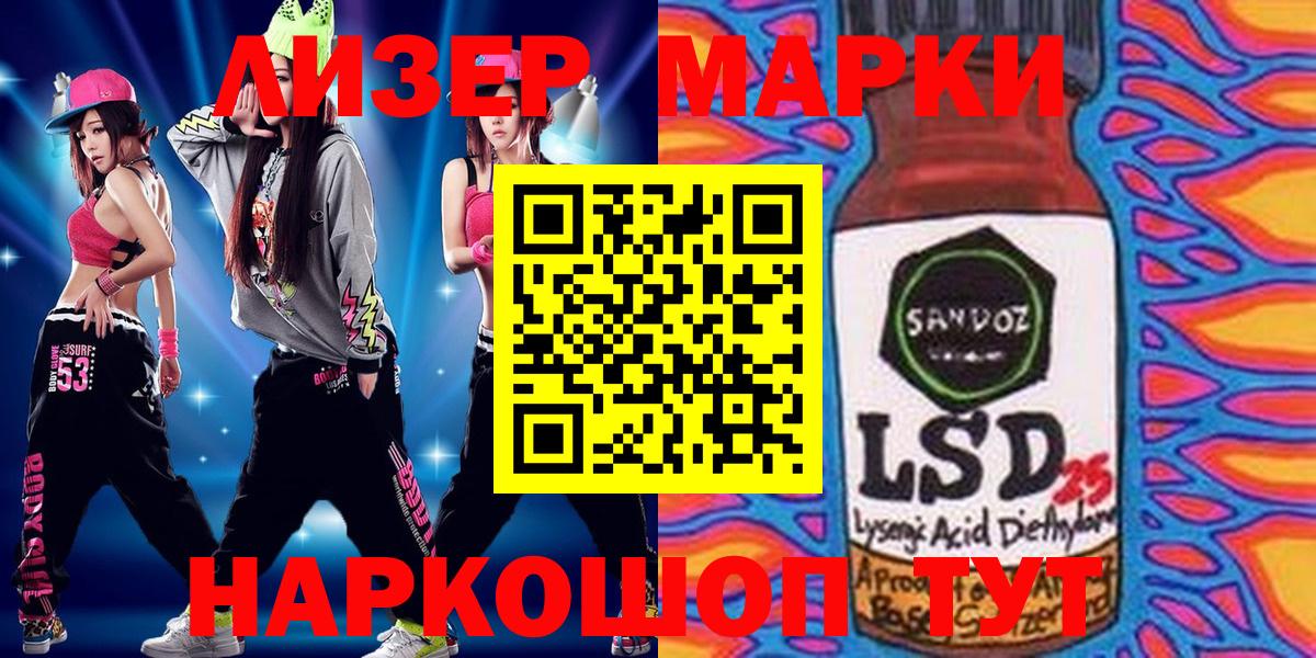 Наркотические марки 1,8мг Похвистнево